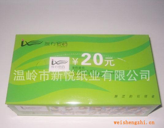 生產(chǎn)加工各種全木漿廣告紙巾盒抽紙等面巾紙