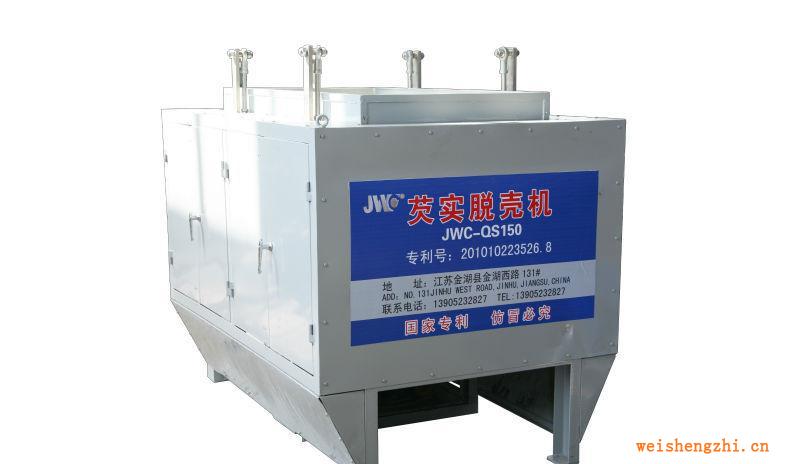 新型芡實(shí)脫殼機(jī)、雞頭米脫殼機(jī)、芡實(shí)脫粒機(jī)（JWC-QS150）