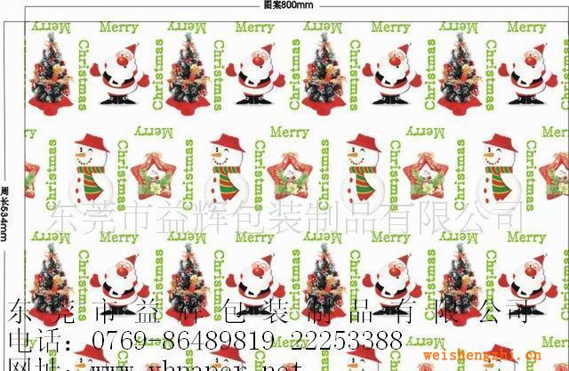 供應(yīng)圣誕節(jié)包裝紙