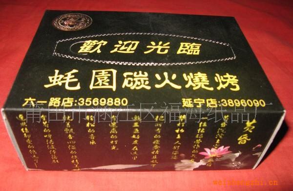 供應(yīng)餐飲業(yè)娛樂業(yè)KTV3000盒起印廣告盒裝紙巾