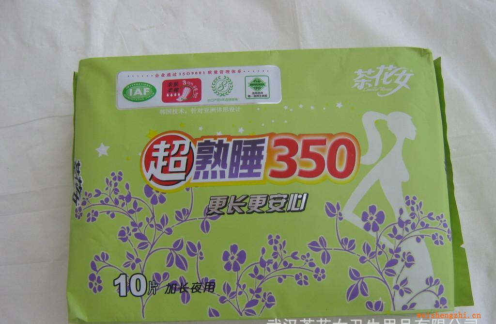 誠招黑龍江省衛(wèi)生用品/衛(wèi)生巾/護(hù)墊/紙尿褲代理分銷加盟合作