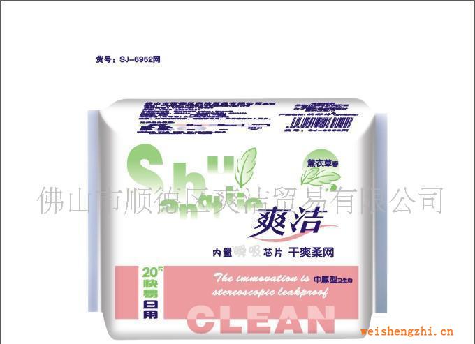 超低價供應(yīng)　爽潔30快易包裝衛(wèi)生巾護(hù)墊　160MM　滿二十送一