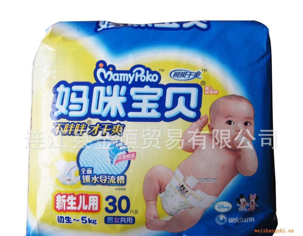 媽咪寶貝瞬吸干爽紙尿褲男女共用正品新升級(jí)