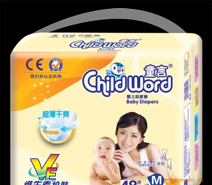 誠(chéng)招各省市紙尿褲加盟代理批發(fā)/新概念維生素嬰兒紙尿