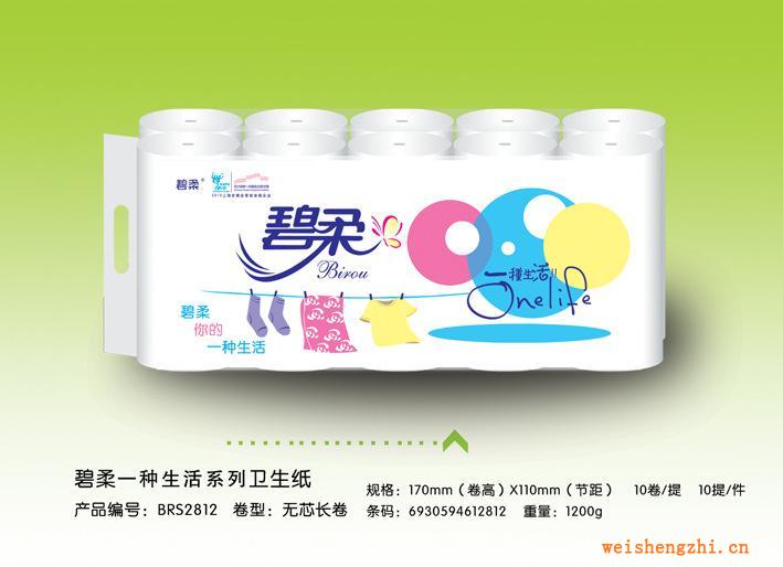 河北保定碧柔衛(wèi)生紙廠家供應木漿衛(wèi)生紙生活用紙抽紙手帕濕巾