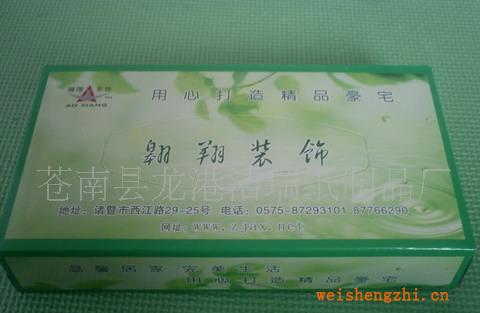 供應(yīng)盒裝紙巾，80抽100抽盒裝紙巾，可以印刷LOGO