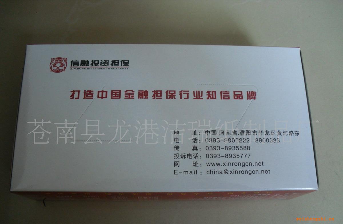 供應(yīng)盒裝紙巾，盒抽面巾紙，廣告抽取式紙巾