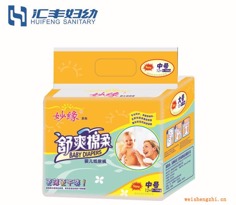 促銷舒爽棉柔紙尿褲超值超薄超吸水