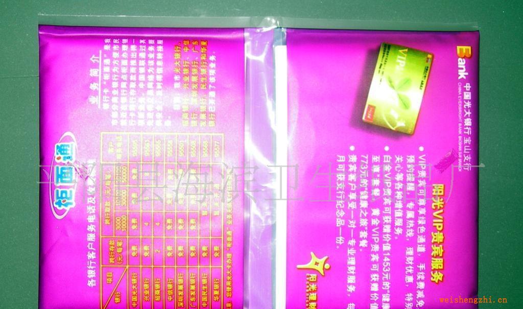 長期供應(yīng)100%純木漿荷包式餐巾紙