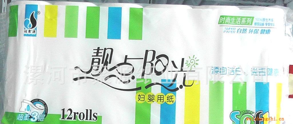 【純木漿】生活用紙、卷筒紙、扁卷衛(wèi)生紙、衛(wèi)生紙批發(fā)