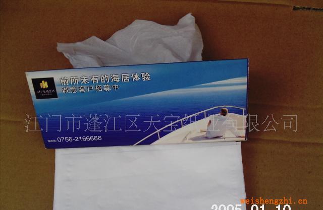 特價(jià)供應(yīng)(50抽)紙巾盒裝面巾紙