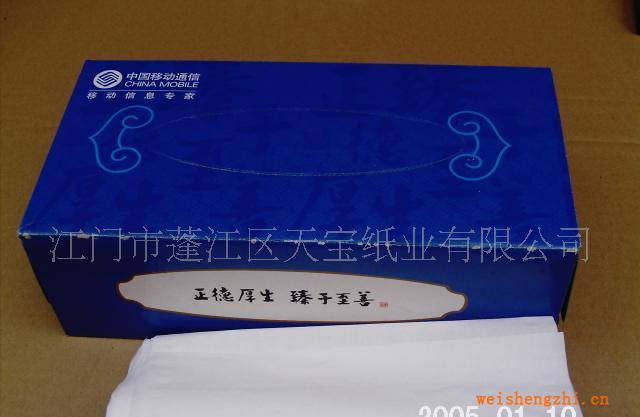 供應盒裝面巾紙(120抽)