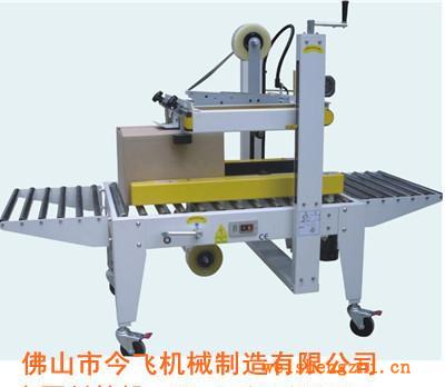 500B型自動(dòng)折蓋封箱機(jī)，紙巾包裝機(jī)械、包裝機(jī)械