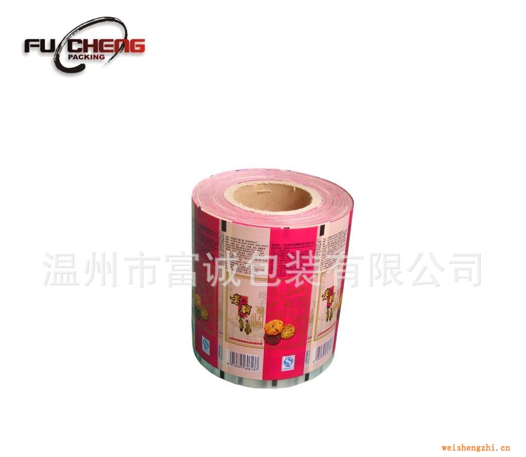 浙江供應(yīng)優(yōu)質(zhì)試用裝卷膜,藥品包裝卷膜，彩色包裝自動包裝卷膜