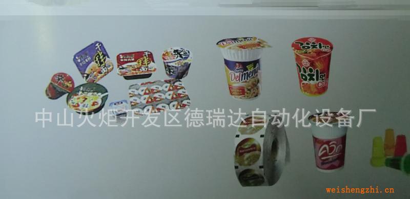 中山德瑞達(dá)塊面封盒機，食品袋自動包裝機，杯面裝料封口機