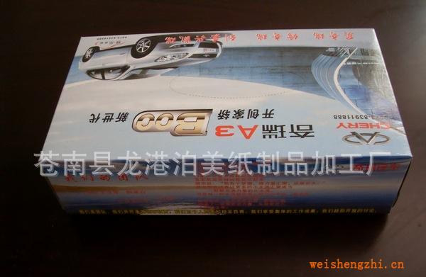 廣告紙巾。錢夾紙巾。盒裝紙巾等等