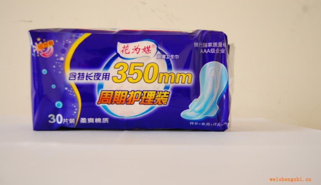 供應(yīng)全程護(hù)理棉質(zhì)護(hù)翼衛(wèi)生巾（特惠裝/特長，夜用，日用，護(hù)墊）