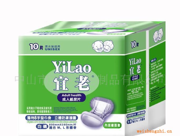 供應宜老-全護成人紙尿片無紡布表層超強吸收體柔軟透氣