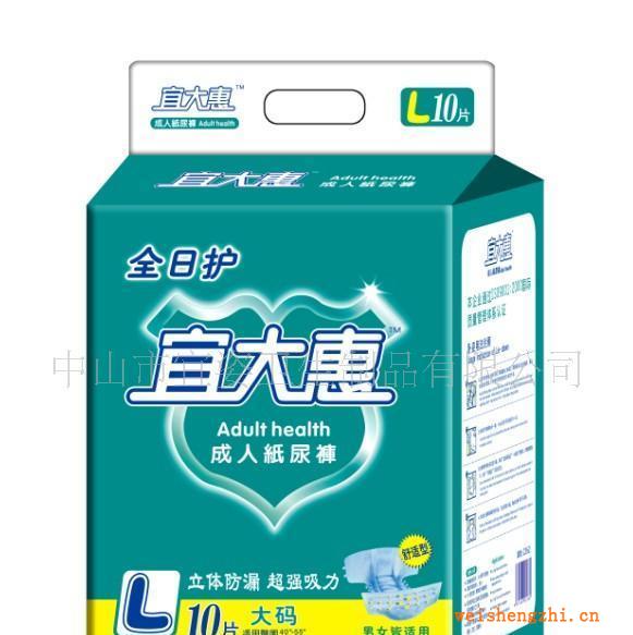 供應宜大惠成人紙尿褲干爽透氣表層立體護圍