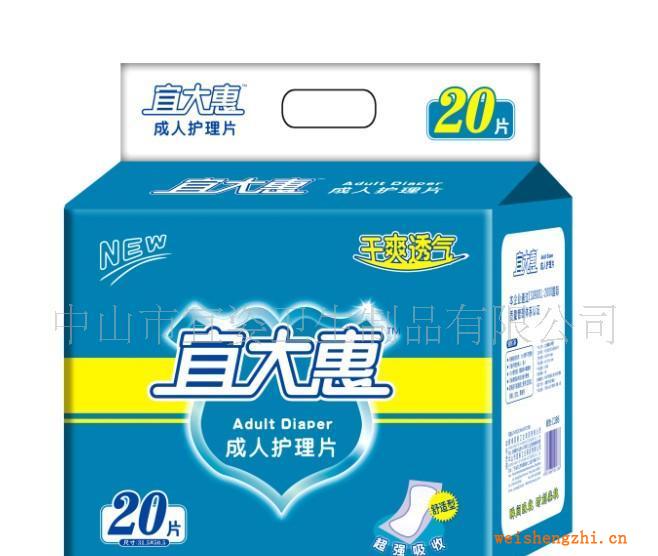 供應成人紙尿褲柔軟透氣表層立體護圍超吸收體