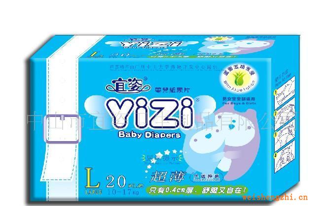 供宜姿-嬰兒紙尿片柔軟透氣表層，透氣好、長時(shí)間保持干爽