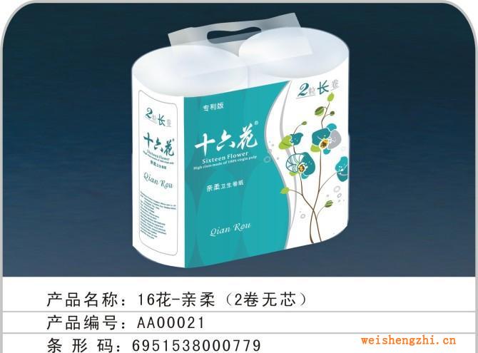 大量供應(yīng)2卷親柔無芯卷紙衛(wèi)生紙批發(fā)生活用紙