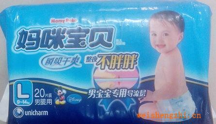 媽咪寶貝紙尿褲男嬰大碼20片超薄