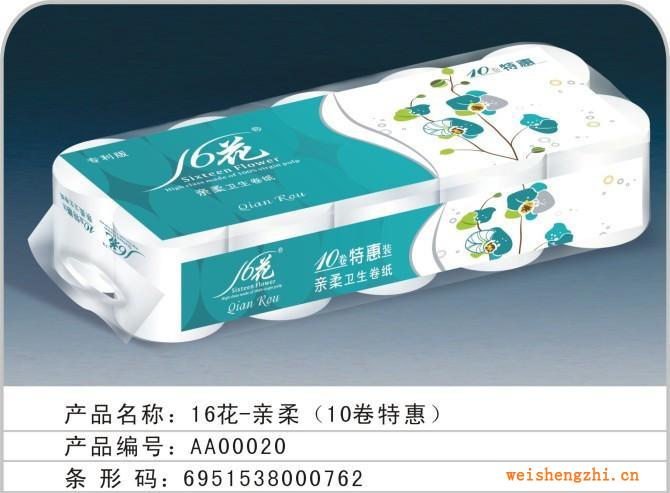 大量供應10卷親柔特惠卷筒紙紙巾代量