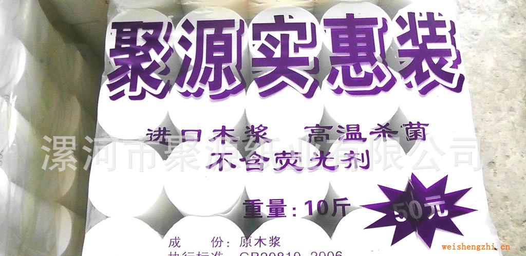 【純木漿】5KG實惠裝生活用卷筒衛(wèi)生紙批發(fā)（買一送一）