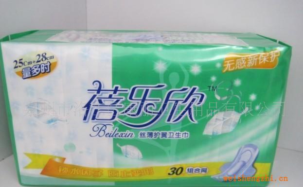 供應(yīng)蓓樂(lè)欣30片組合網(wǎng)衛(wèi)生巾