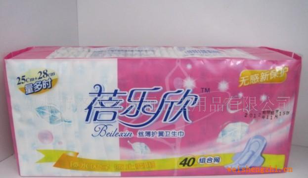 供應(yīng)蓓樂欣40片組合網(wǎng)衛(wèi)生巾