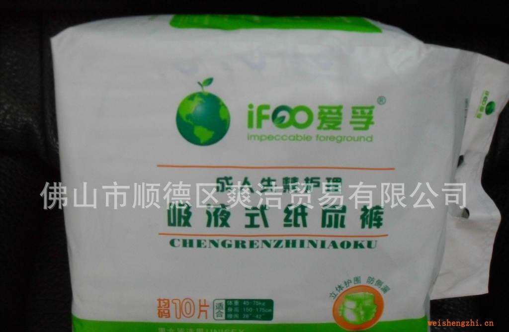 廠家直銷　愛孚成人紙尿褲/立式立體護圍，防側(cè)漏更徹底