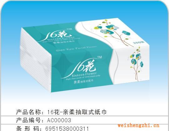 大量供應(yīng)親柔抽紙150抽面巾紙紙巾代理