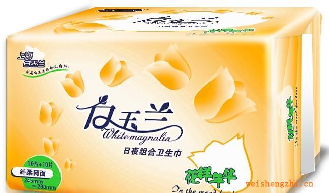 【廠家推薦】白玉蘭衛(wèi)生巾供應(yīng)招商經(jīng)銷代理衛(wèi)生巾公司貼牌加工