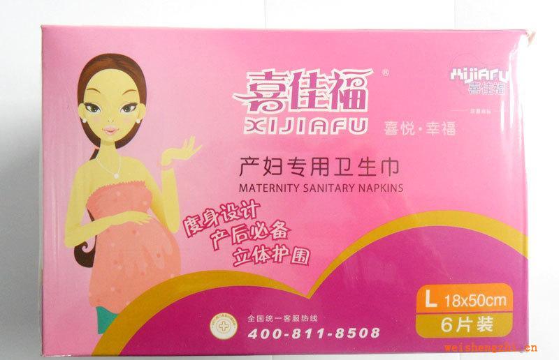 喜佳福孕產(chǎn)婦專用衛(wèi)生巾（盒）（S,L,M）