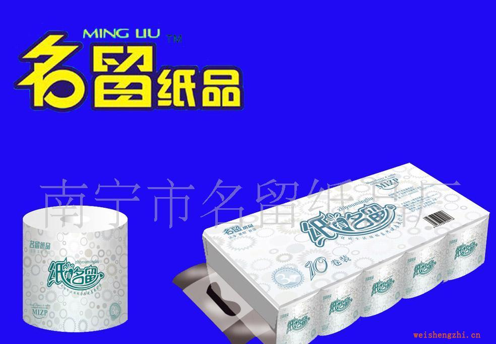 廠家直供紙有名留純十卷裝卷筒紙