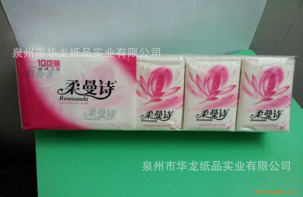 廠家直銷(xiāo)華龍紙品柔曼詩(shī)花繽紛2層手帕紙HL5415