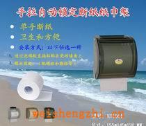 【質(zhì)量和功能均領(lǐng)先同類產(chǎn)品】手拉自動(dòng)鎖定斷紙塑料廁紙架