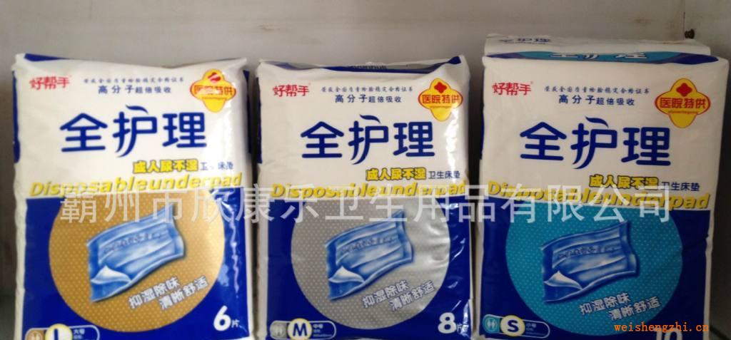 好幫手全護(hù)理成人尿不濕
