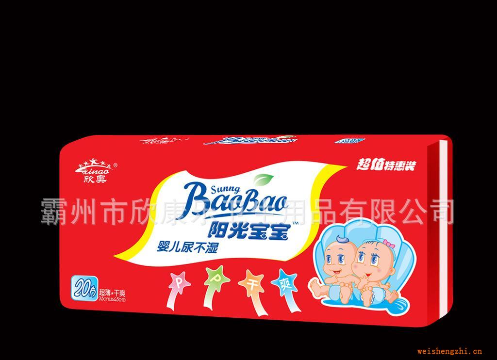 陽光寶寶嬰兒尿不濕