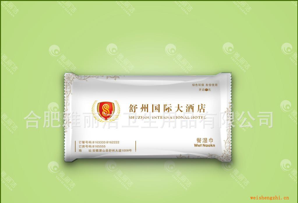 雅麗潔廣告濕巾,廣告濕巾業(yè)的航母!400004-66668