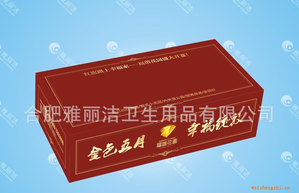 合肥盒抽紙合肥抽紙盒抽紙廣告抽紙定牌抽紙紙巾盒抽定制