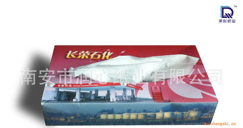 紙巾廠家盒裝紙巾，面巾紙，紙巾批發(fā)，廣告紙巾抽取式紙巾