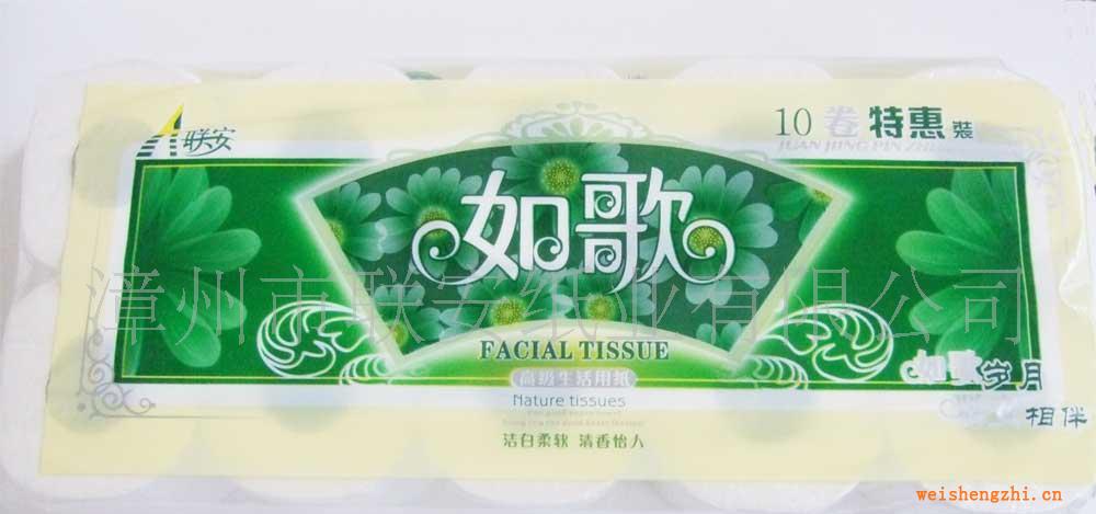 廠家供應10粒特惠90g優(yōu)質原生漿卷筒紙