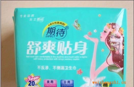 供應(yīng)加工貼牌代理衛(wèi)生巾285mm+250mm