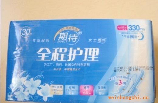 批發(fā)代理【30片大包裝全程衛(wèi)生巾】貼牌