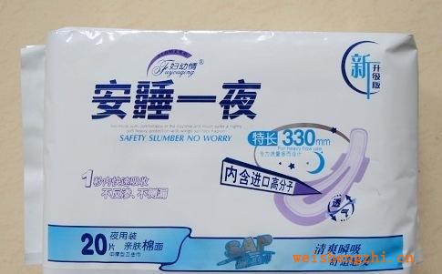 衛(wèi)生巾代理批發(fā)加工貼牌特長(zhǎng)330MM