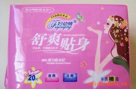 供應(yīng)批發(fā)代理衛(wèi)生巾對外加工貼牌