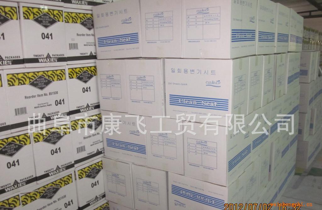 廠家常年供應(yīng)一次性馬桶圈紙衛(wèi)生紙批發(fā)