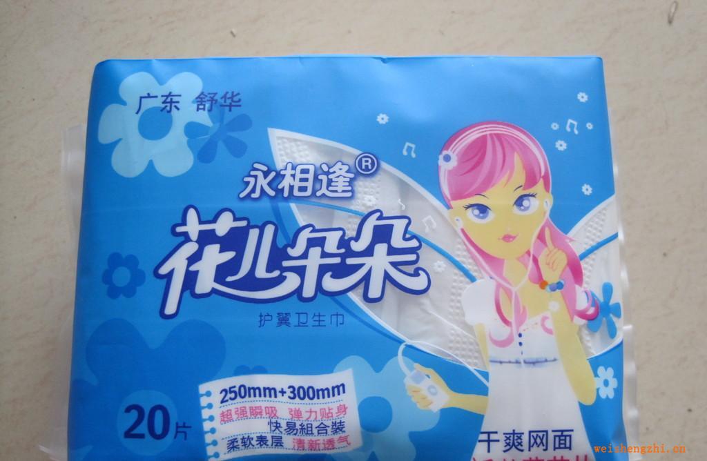 批發(fā)【貼牌】日夜組合衛(wèi)生巾活性藍(lán)芯片